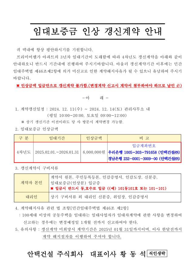 힐스테이트 도봉역 웰가 입주지원금 신청서